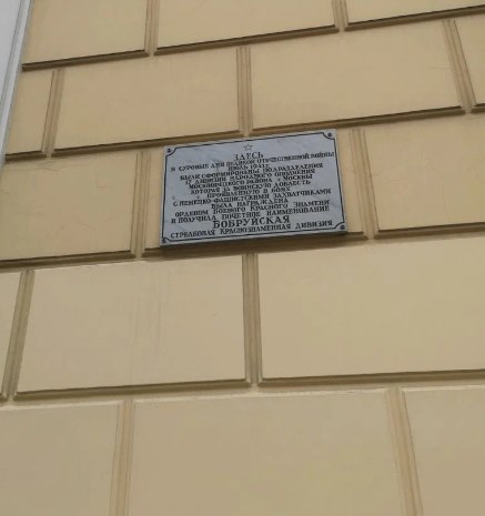 Место формирования 17-й ДНО Москворецкого района г. Москвы