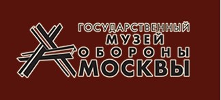 Государственный музей обороны Москвы