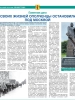ЦЕНОЙ СВОИХ ЖИЗНЕЙ ОПОЛЧЕНЦЫ ОСТАНОВИЛИ ВРАГА ПОД МОСКВОЙ