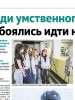 Люди умственного труда не боялись идти на фронт