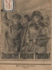 Защитим родную Москву