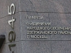 Памятник 6-й дивизии народного ополчения Дзержинского района г. Москвы