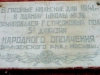 Мемориальная доска на здании, в котором в 1941 г. формировался 1 полк 5-й дивизии народного ополчения Фрунзенского района г. Москвы. Хилков пер., 3а