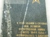 Мемориальная доска на здании, в котором в 1941 г. формировалась 9-я дивизия народного ополчения Кировского района г. Москвы 2-й Новокузнецкий переулок, 13/15с4