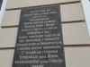 Мемориальная доска на здании, в котором в 1941 г. формировалась 21-я дивизия народного ополчения Киевского района г. Москвы.  Староконюшенный переулок,  дом 18
