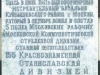 Мемориальная доска на здании, где формировался истребительный батальон Куйбышевского района, вошедший в состав 5 полка московских рабочих 4-й Московской стрелковой дивизии. Армянский переулок, дом 4