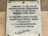 Мемориальная доска на здании, в котором в 1941 г. формировались медсанбат и спецподразделения 5-й дивизии народного ополчения Фрунзенского района г. Москвы. Плющиха ул., д. 39