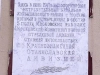 Памятная доска на здании, в котором формировался 2-й полк 4-й дивизии народного ополчения Куйбышевского района Москвы. Армянский переулок, 4, стр. 2