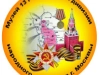 МУЗЕЙ 13 РОСТОКИНСКОЙ ДИВИЗИИ НАРОДНОГО ОПОЛЧЕНИЯ И ИСТОРИИ МОСКОВСКОЙ ШКОЛЫ №270