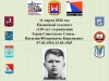 Телемост Памяти