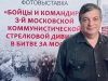 Добровольцы. Гвардейцы. Герои