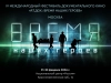 Кинофестиваль "Время наших героев"