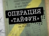 30 сентября 1941 года