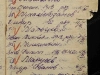 Списки призыва