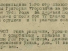 Фрагмент приказа от 28 декабря 1943 года  за №028/н  по 248 Гв.стрелковому полку 83 Гв.стрелковой дивизии 1-го Прибалтийского фронта.