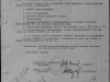 Донесение