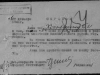 Справка
