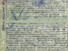 Наградной лист