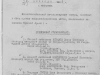 Приказ об исключении из списков