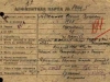 Алфавитная карта