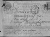 Открытка посланная Аристовым А.А. супруге в начале сентября 1941 года.