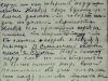 Письмо от 11 июля 1941