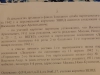 https://libryansk.ru/supronenko-tv-zabytye-geroi.13202/ Забытые герои. Из истории партизанско-го отряда А.П. Шестакова "Славный" на Брянщине
Супроненко Татьяна Владимировна,
ст. преподаватель Белгородского технологического университета им. В.Г. Шухова (Дятьков-ский филиал),
г. Дятьково, Брянская обл.