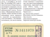Пресса в образовании, 21.04.2025