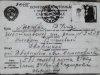 Письмо от 30 июля 1941