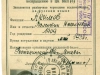 Отчетная карточка на п/б