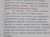 Из документов Сталинского РВК ВЛКСМ г. Москвы. Отчет о работе комсомольской организации за период Отечественной войны. Июнь 1941-апрель1942.