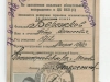Отчетная карточка члена ВКП(б)