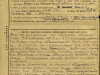 Наградной лист