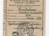 Отчетная карточка члена ВКП(б)