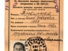 Отчетная карточка
