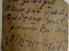 Фото подаренное на память родному брату,  вместе с которым были в ополчении. Возможно, что их пути разошлись в эту дату.
