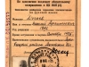 Отчетная карточка члена ВКП(б)