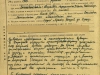 Наградной лист