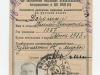 Отчетная карточка члена ВКП(б)