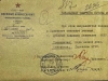 Направление во Львовское пехотное училище