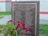 Памятный  знак в жилом микрорайоне Москвы (Восточный административный округ, район Соколиная Гора) на месте, где ранее была расположена фабрика "Красный Восток" .