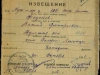 Извещение