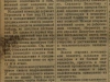 Статья в газете