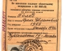 Отчетная карточка члена ВКП(б)