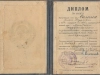 Диплом с подписью Ф.М. Головенченко