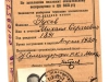 Отчетная карточка члена ВКП(б)
