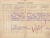 Трудовая книжка