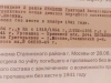 Письмо военкомата Сталинского района г. Москвы от 28.06.1950 начальнику отдела по учету погибшего без вести рядового и сержантского состава с заключением о возможности признать В. П. Бочкова пропавшим без вести в 1941 году