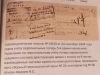 Сопроводительное письмо № 0830 от 22 сентября 1944 года отдела учета персональных потерь 5-й армии начальнику Управления по персональному учету потерь сержантского и рядового состава действующей армии к списку на 8 листах освобожденных частями армии из немецкого плена, прошедших через сборный персональный пункт № 24, в котором под № 90 записан Федяев Н. С.