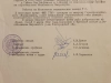 Характеристика